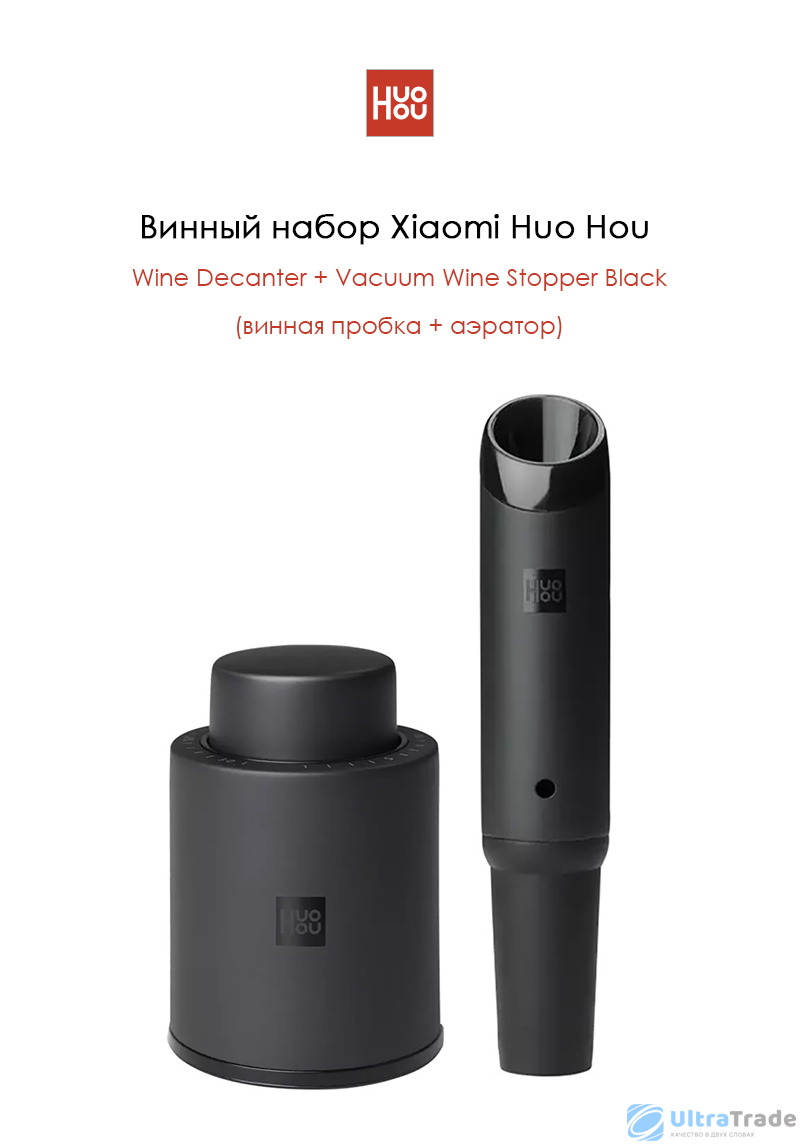 Набор Для Вина Xiaomi Купить